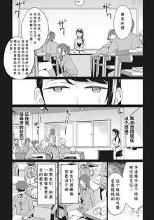 Minna Hadaka de Benkyouchuu Ch. 3, 中文