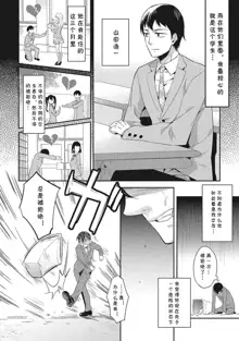 Minna Hadaka de Benkyouchuu Ch. 3, 中文