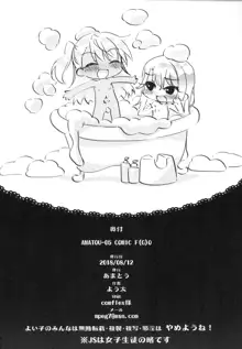 AMATOU-05 COMIC F(G)O, 日本語