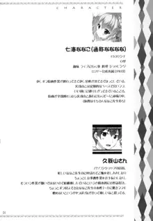 ボクのカノジョはエロゲンガー3, 日本語