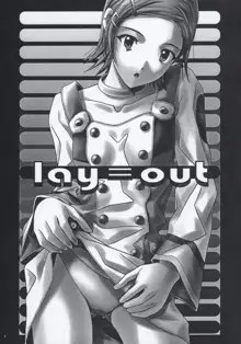 lay=out, 日本語