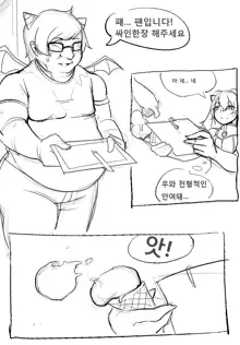 엔젤릭버스터, 한국어