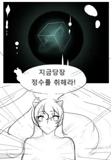 엔젤릭버스터, 한국어