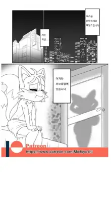 Kemono no Kanzume Gaiden 3, 한국어