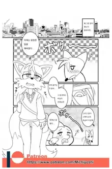 Kemono no Kanzume Gaiden 3, 한국어