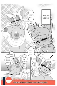 Kemono no Kanzume Gaiden 3, 한국어