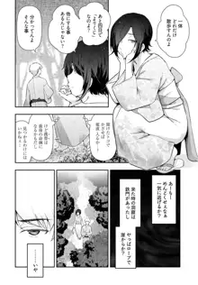 かみくじむら 第07~12話, 日本語