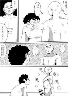 女体化した友達がやって来た話, 日本語