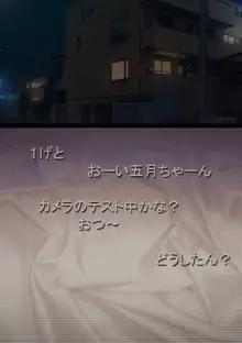 幼馴染・眠姦～眠らされて無抵抗な五月ちゃんが最低な男に犯られ放題される話～, 日本語