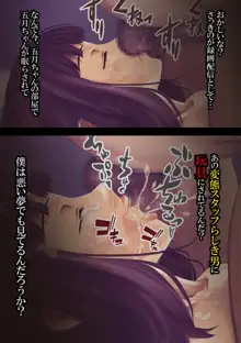 幼馴染・眠姦～眠らされて無抵抗な五月ちゃんが最低な男に犯られ放題される話～, 日本語