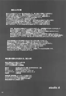 奉仕部の濡れた吐息たち。, 日本語