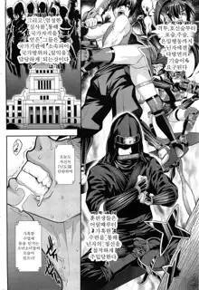 Shinobi no Bi Ch. 1-6, 한국어