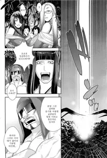 Shinobi no Bi Ch. 1-6, 한국어