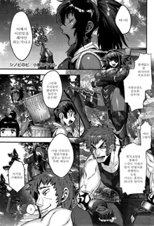 Shinobi no Bi Ch. 1-6, 한국어