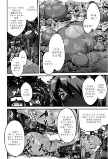 Shinobi no Bi Ch. 1-6, 한국어