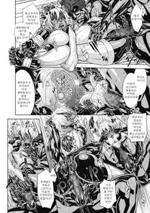 Shinobi no Bi Ch. 1-6, 한국어