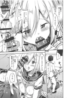 秘書艦の秘所8 私の初めては, 日本語