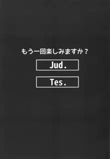 仮想世界で誾さんと, 日本語