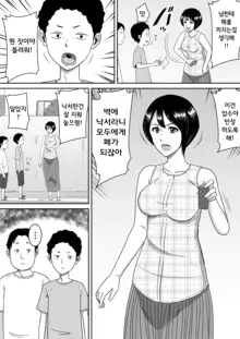 Rakugaki | 낙서, 한국어