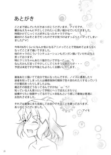 やさしくてつよくてかっこいいおねえちゃん, 日本語