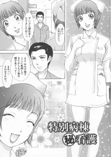 恥辱ナマ姦 働くおねえさん, 日本語