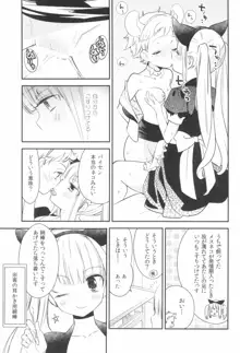 タチまっしぐら 3 ～ネコ♀カフェ百合合同 III～, 日本語