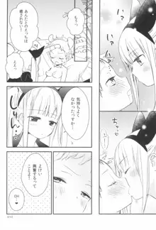 タチまっしぐら 3 ～ネコ♀カフェ百合合同 III～, 日本語