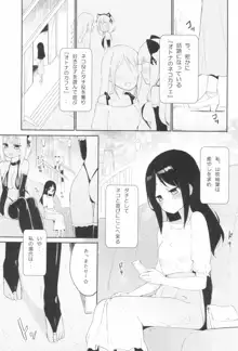 タチまっしぐら 3 ～ネコ♀カフェ百合合同 III～, 日本語