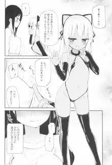 タチまっしぐら 3 ～ネコ♀カフェ百合合同 III～, 日本語