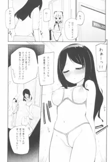 タチまっしぐら 3 ～ネコ♀カフェ百合合同 III～, 日本語