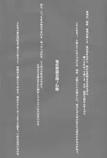 つきよのうたかた、くれないのゆめ 端, 日本語