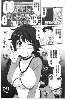 ONA-ASSI! ~Ero Manga Ka no Onanie wo Tetsudau Shigoto~, 中文