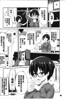 ONA-ASSI! ~Ero Manga Ka no Onanie wo Tetsudau Shigoto~, 中文