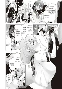 YOUSEI HAREM DAIBAKUHATSU Ch. 1 | 요정 하렘★대폭발 제 1화, 한국어