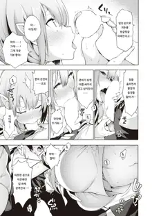 YOUSEI HAREM DAIBAKUHATSU Ch. 1 | 요정 하렘★대폭발 제 1화, 한국어