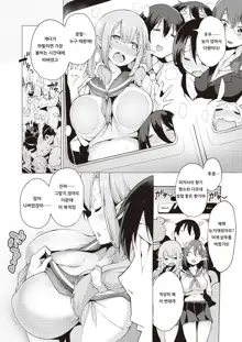 YOUSEI HAREM DAIBAKUHATSU Ch. 1 | 요정 하렘★대폭발 제 1화, 한국어