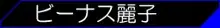 Shachou no Shibutsu 2, 日本語