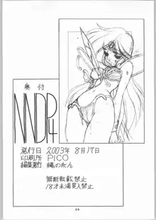 NNDP 4, 日本語