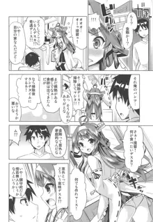 秘書艦の秘所4 金剛, 日本語