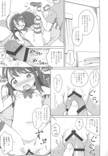 ろりこみ11, 日本語