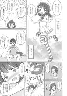 ろりこみ11, 日本語