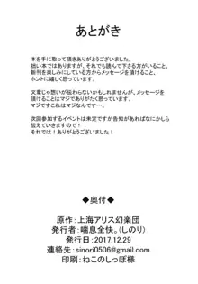 お空ちゃんのえっちな本。, 日本語