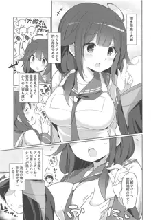 大鯨秘書艦と沢山ピュッピュしましょうね, 日本語