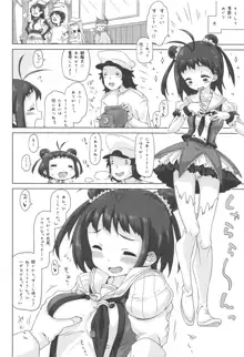 なかちゃんごーいんいちねんかん, 日本語