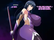 Taimanin Asagi ~Kanzen Haiboku CG Shuu~, 한국어