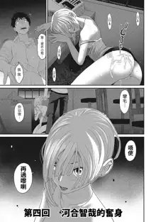 Rarefure Ch. 1-18, 中文