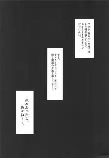 マリーちゃんの淫靡な過去, 日本語