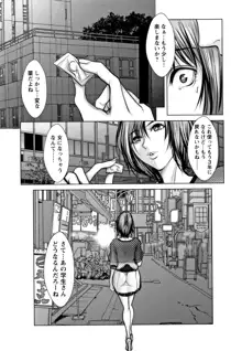 無限に感じる女のカラダ, 日本語