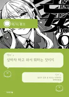 bou 9, 한국어