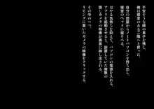 上司に妻を寝取らせてみた…, 日本語